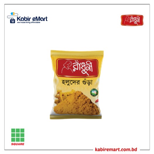 Radhuni Turmeric Powder -25 gm