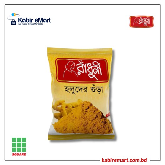 Radhuni Turmeric (Holud) Powder 50gm