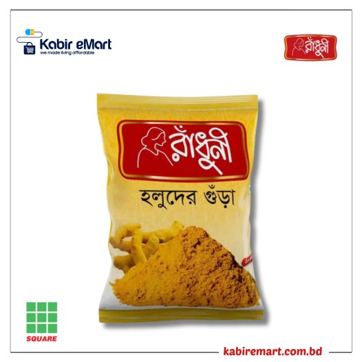 Radhuni Turmeric (Holud) Powder 1000gm