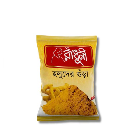 Radhuni Turmeric (Holud) Powder 1000gm