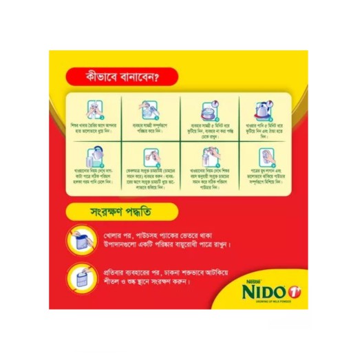 Nestlé Nido 1+ Growing Up Milk Powder (1-3 Y) 350 gm