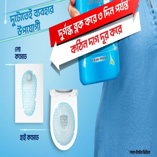 Domex Toilet Cleaning Liquid Ocean Fresh 750ml Get a Container Free